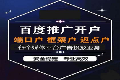 揭秘sem竞价托管代运营的背后操作